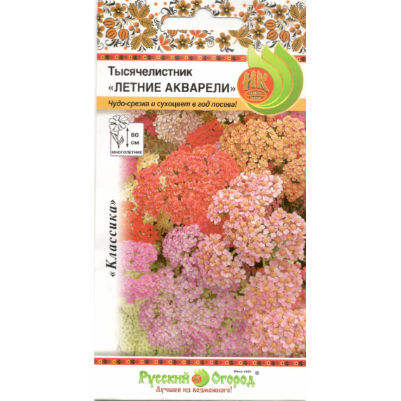 Семена Русский Огород Тысячелистник Летние Акварели 0,02г смесь
