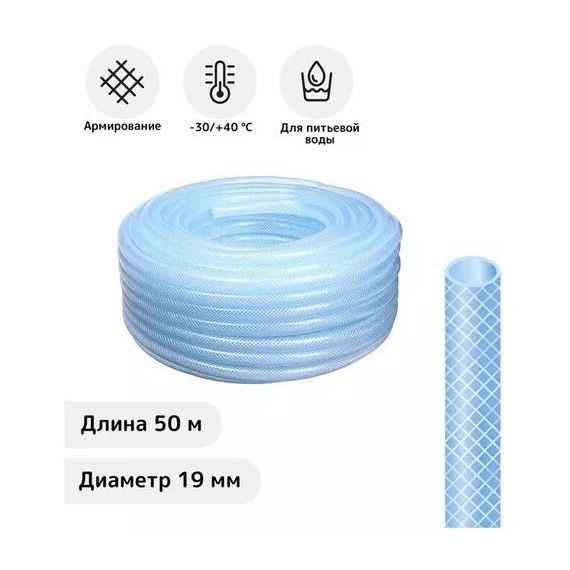 Шланг арм. СИЛИКОН 3/4 50м 3атм  СИЛ3450-27