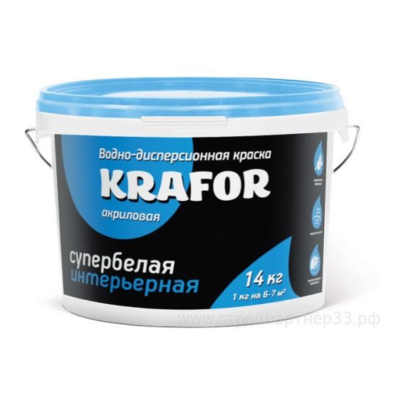 Краска интерьерная супербелая 14кг KRAFOR (син.)  26961