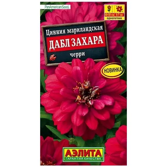 Семена Аэлита Циния Дабл Захара черри 5шт