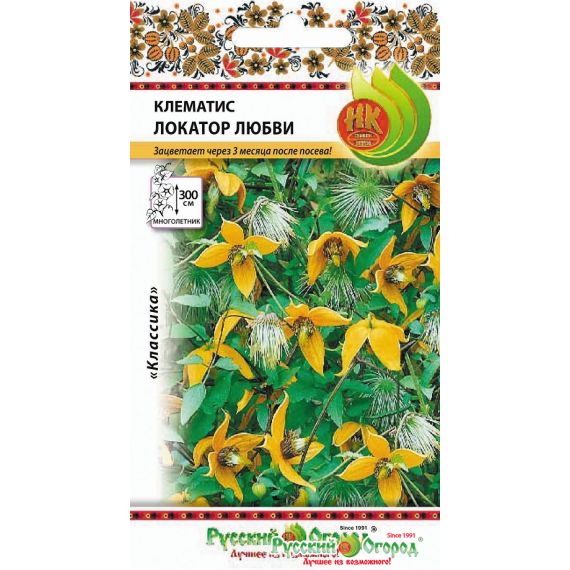 Семена РУССКИЙ ОГОРОД Клематис Локатор любви 20шт