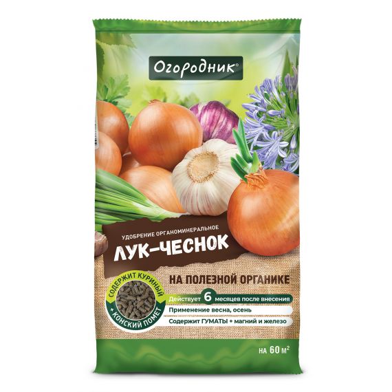 Удобрение сухое Огородник для Лука и чеснока  0,9кг  4319