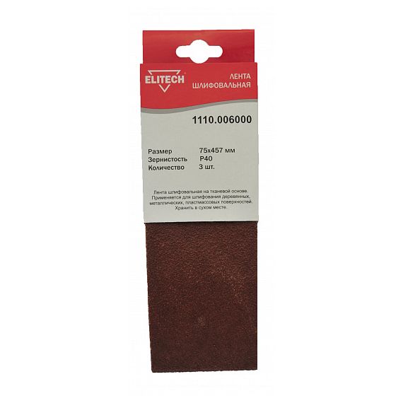 Лента шлифовальная 75х457 P40 Elitech  3шт  1110.006000/ 186653