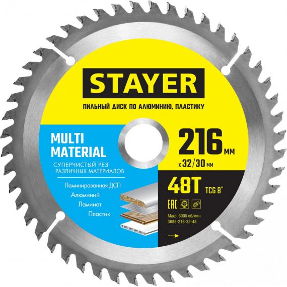 Диск пильный 216*32/30/48Т STAYER MULTI MATERIAL по алюминию, пластику  3685-216-32-48