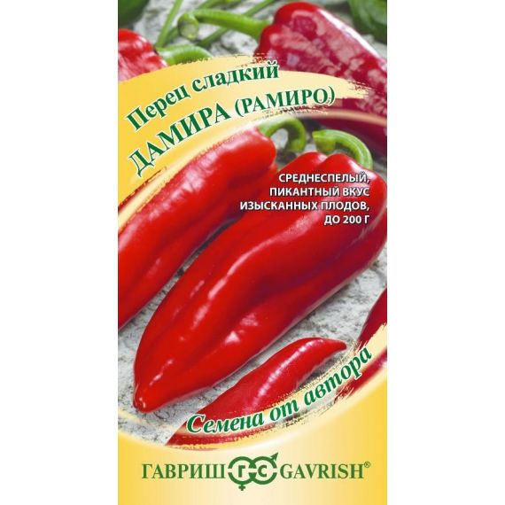 Семена Гавриш Перец сладкий Дамира (Рамиро) 0,1г