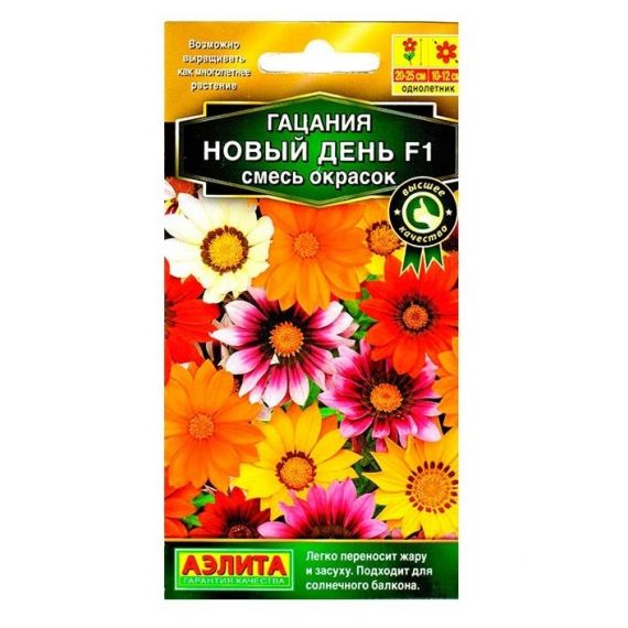 Семена АЭЛИТА Гацания Новый день F1 смесь сортов 5г