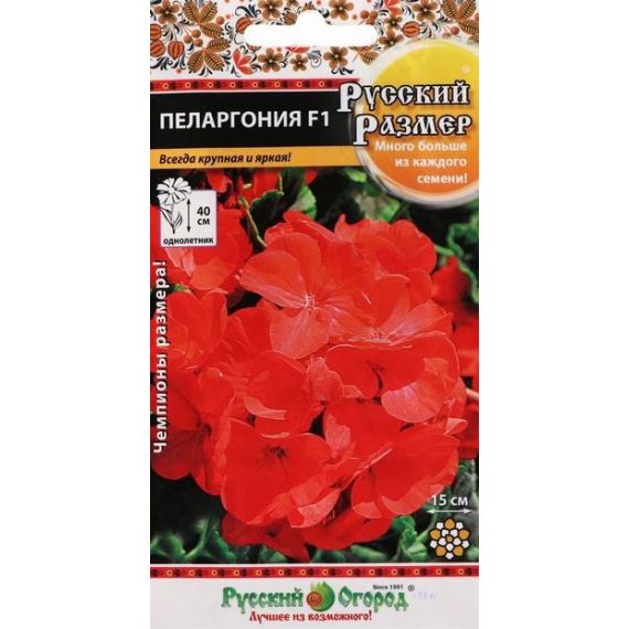 Семена РУССКИЙ ОГОРОД Пеларгония Русский размер F1 5шт  772580