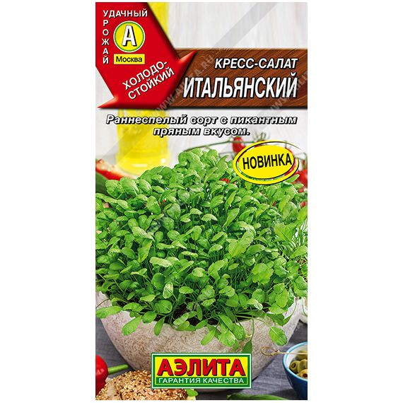 Семена Аэлита Кресс-салат Итальянский 1г