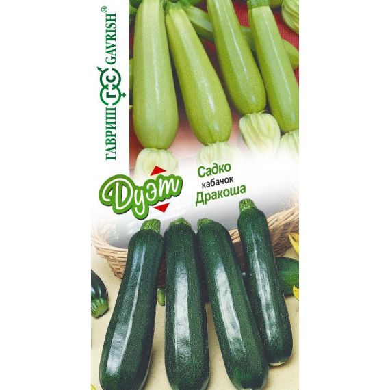 Семена Гавриш Кабачок Дракоша + Садко 2г ДУЭТ Семена Гавриш Кабачок Дракоша + Садко 2г ДУЭТ