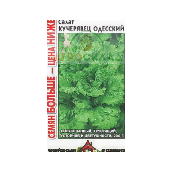 Семена Гавриш Салат Кучерявец Одесский 0,5г