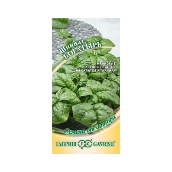Семена Гавриш Шпинат Богатырь 2г