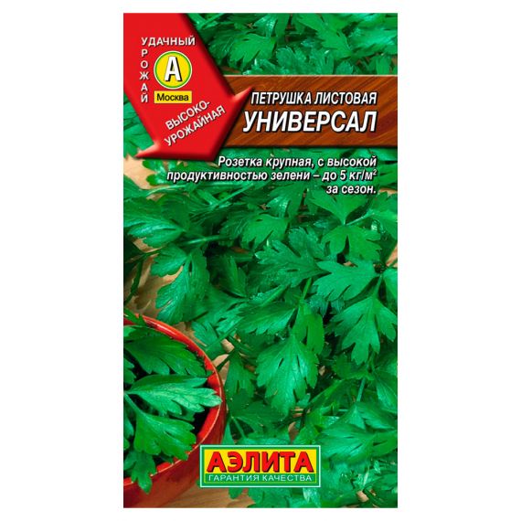 Семена АЭЛИТА Петрушка листовая Универсал 2г