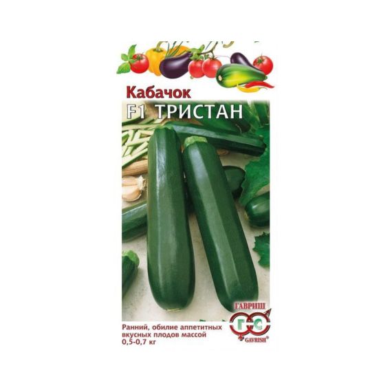 Семена Гавриш Кабачок цуккини Тристан F1 5шт