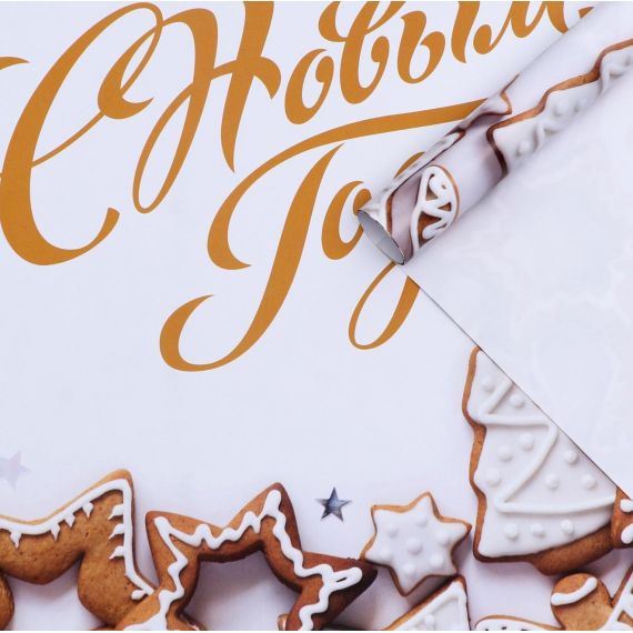 Бумага упаковочная глянцевая "С Новым годом 2022!", 50 х 70 см