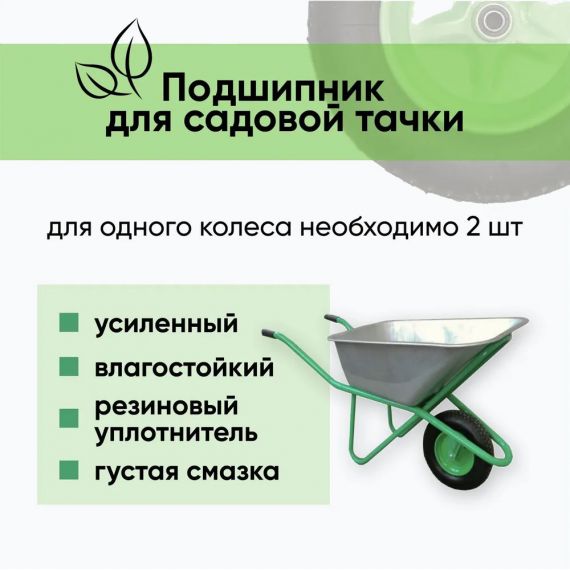 Подшипник для садовой тачки 15х35х11 мм усиленный, изображение 2