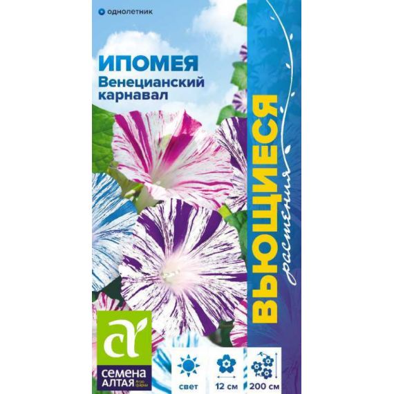 Семена Алтая Ипомея Венецианский карнавал 0,3г