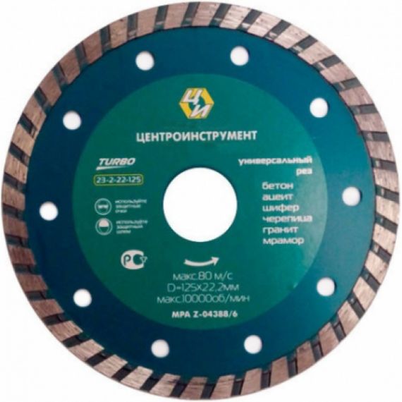 ЦИ Диск турбо (универс.рез) 23-2-22-125 (0245)