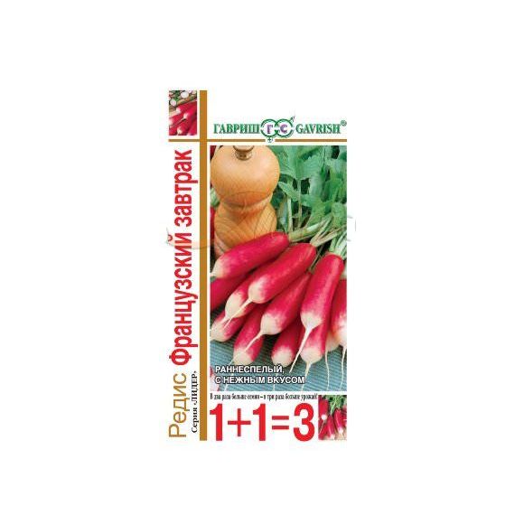 Семена Гавриш Редис Французский завтрак 1+1 5г
