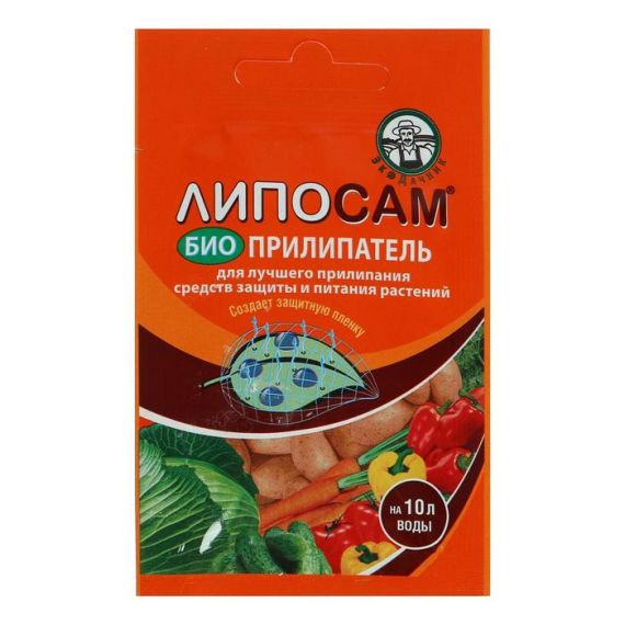 Липосам 8мл  5134998/102001/ 5134998