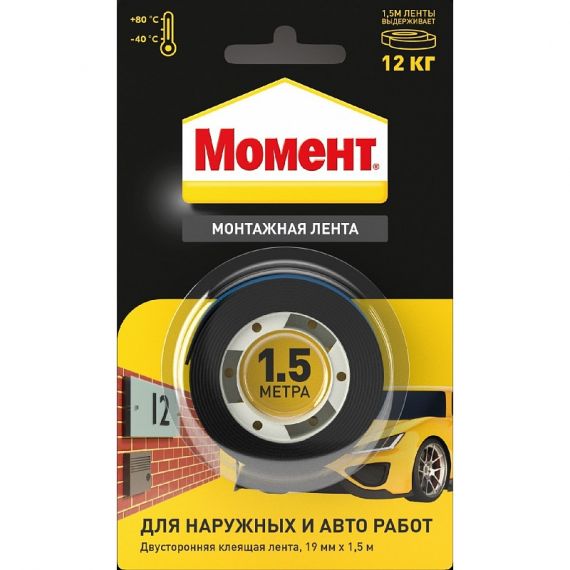 Лента МОМЕНТ двухсторонняя 19*1,5м до 12кг черная