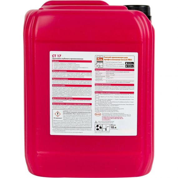 Грунтовка укрепляющая CERESIT СТ17 10л, изображение 2