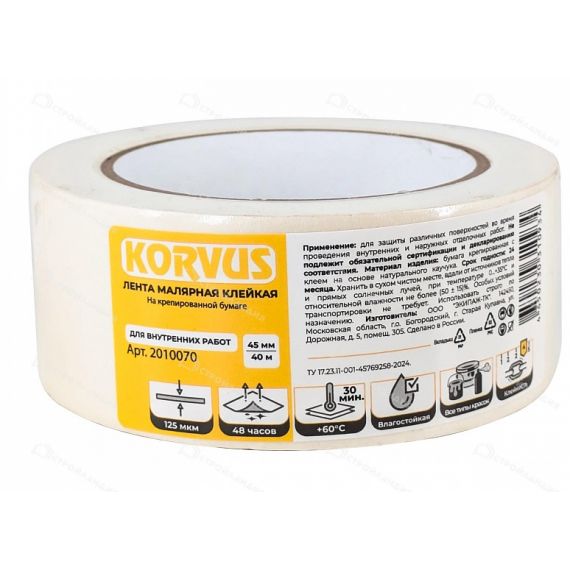 Лента малярная клеящая на креп. бумаге 45ммх40м 2010070