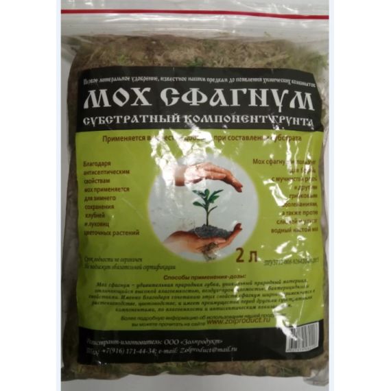 Мох сфагнум 2л  БиОко