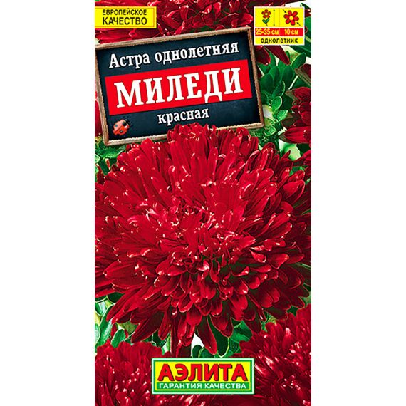 Семена АЭЛИТА Астра Миледи красная 0,2г