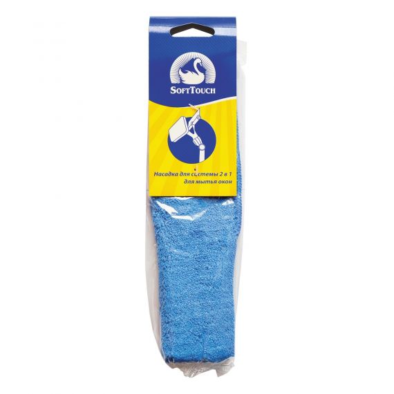Насадка к системе для мытья окон 2в1 ST  58495-7644