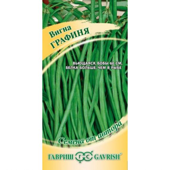 Семена Гавриш Вигна Графиня 10шт