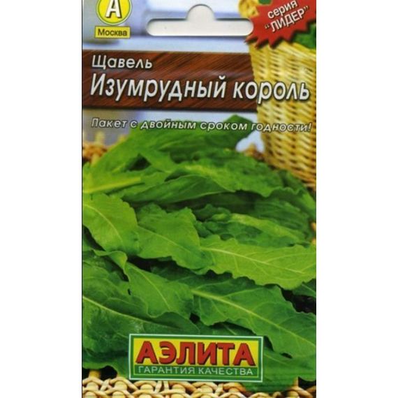Семена АЭЛИТА Щавель Изумрудный король 0,5г  211347