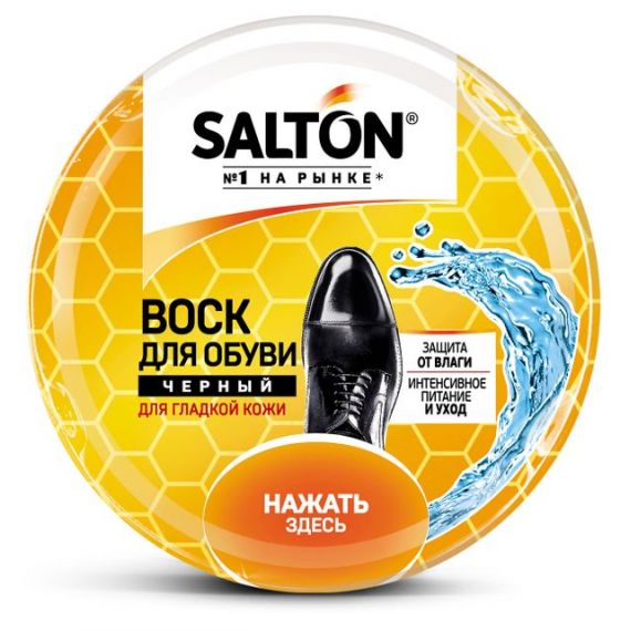 Крем для обуви Salton черный в банке 50мл