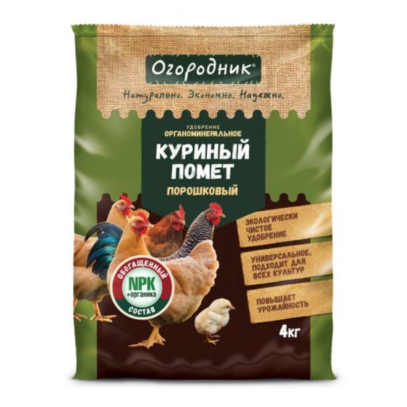 Удобрение орган.Огородник Куриный помет 4 кг  12127