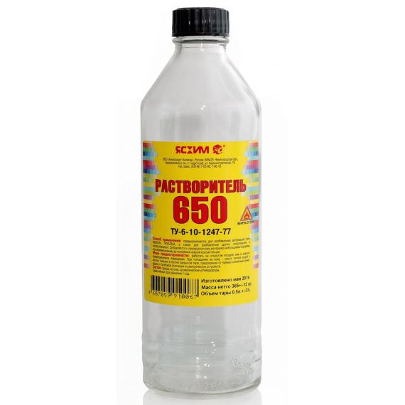 Растворитель 650 0,5л ЯСХИМ  5511/18812