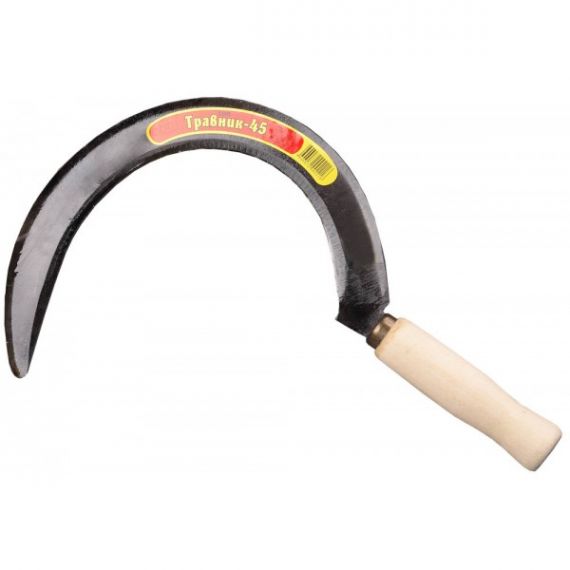 Серп "Травник-45"