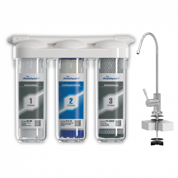 Фильтр трехступенчатый АБФ-ТРИА стандарт Аквабрайт