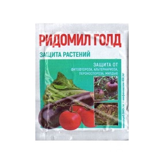 Ридомил Голд 10 гр.