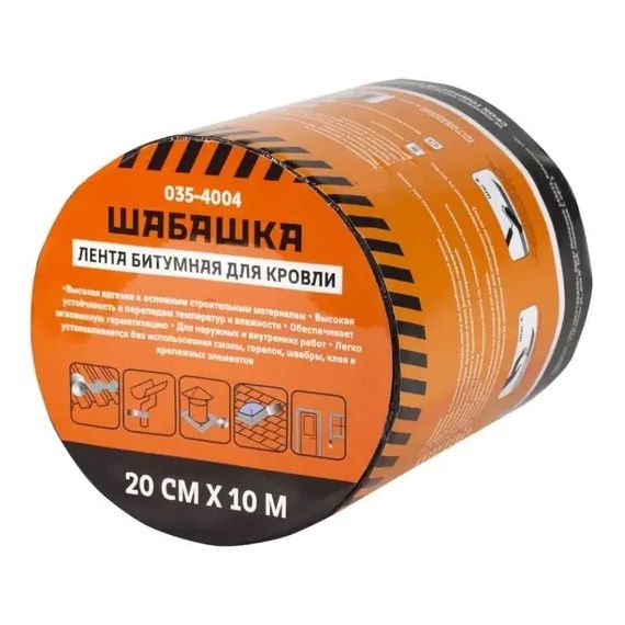 Лента кровельная битумная Шабашка 20см*10м алюминий  035-4004/255634