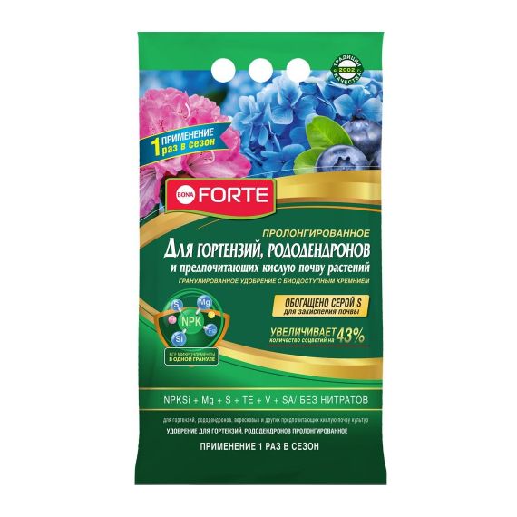 BForte Для гортензий и рододендронов пролонгированное  2,5кг