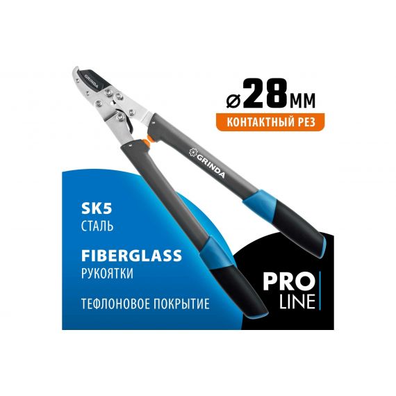 Сучкорез Grinda C-520A контактный  424522, изображение 3