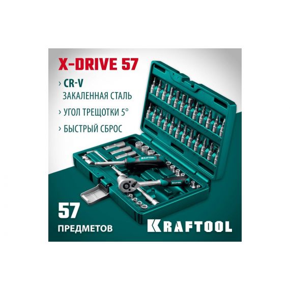 Набор инструментов 57 предм. KRAFTOOL  27885-H57, изображение 2