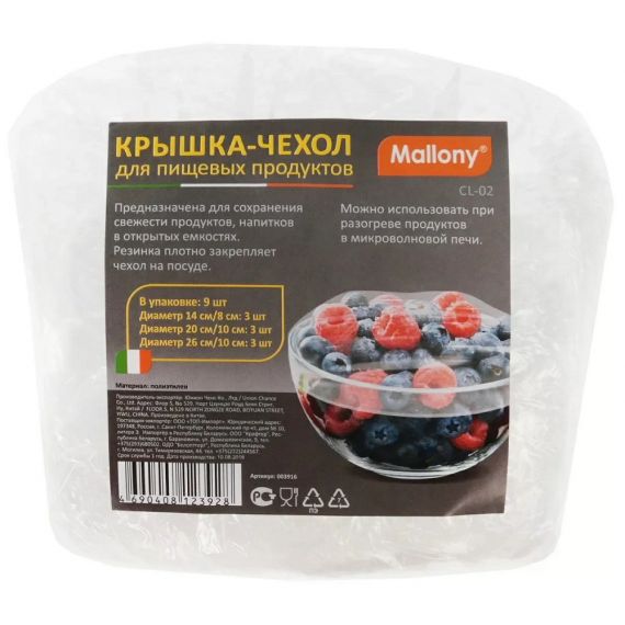 Крышка-чехол для пищевых продуктов набор 9шт ПС13693