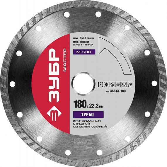 Диск отрезн.алмазн.ЗУБР сегм.180*22,2мм"ТУРБО" 36613-180