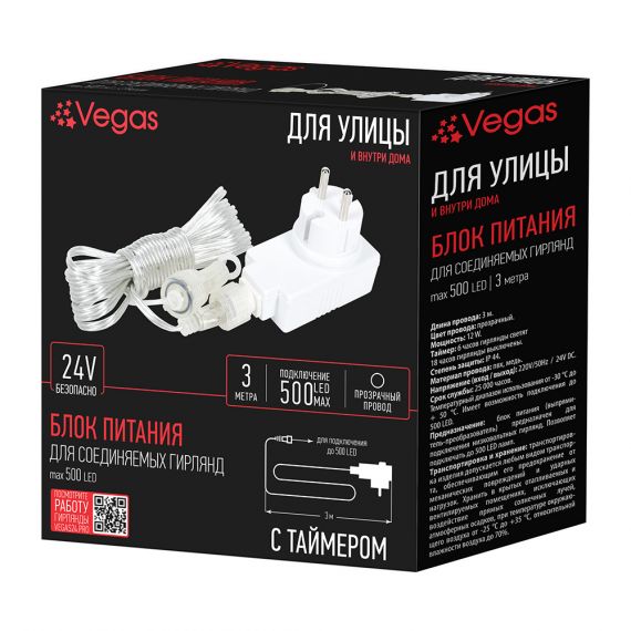 Блок питания с таймером VEGAS 24V 12W 220V/24V  55129