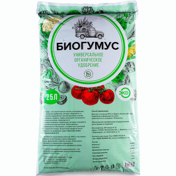 Биогумус (вермикомпост) 25л  05162