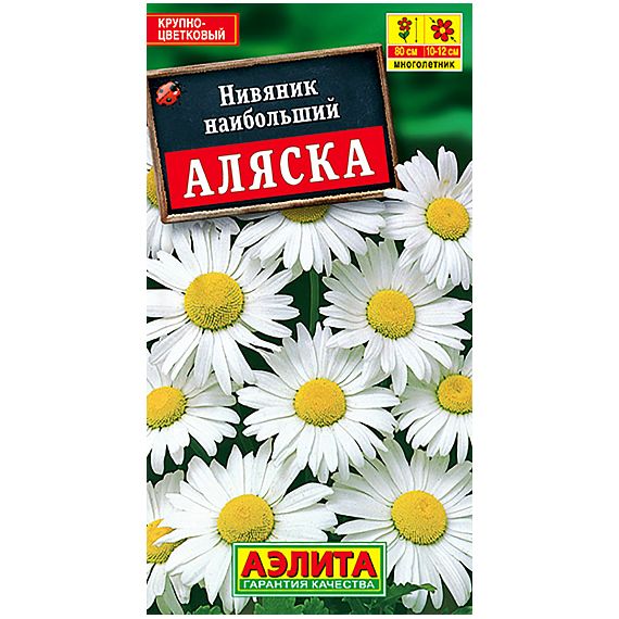 Семена Аэлита НИВЯНИК Аляска наибольший 0,5г