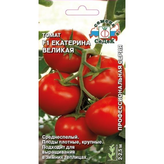 Семена СеДеК Томат Екатерина Великая F1 0,03г