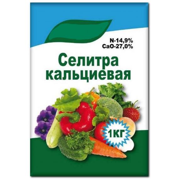 Селитра кальциевая 1кг  56991/06897/5811-1