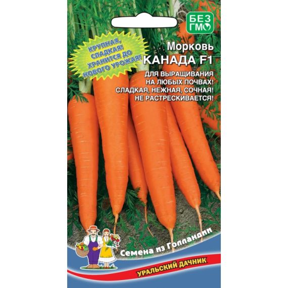 Семена Уральский Дачник Морковь Канада F1 150шт