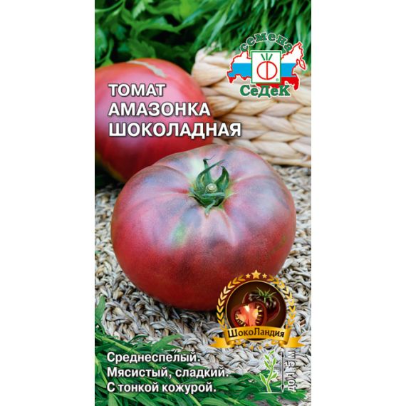 Семена Седек Томат Амазонка Шоколадная 0,1г